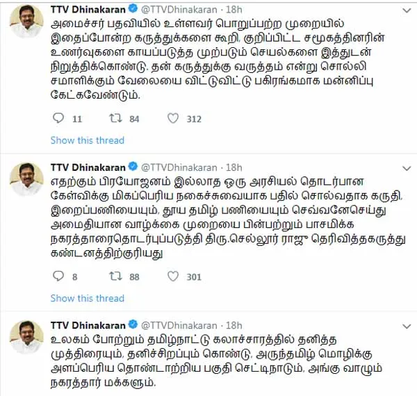 T. T. V. Dhinakaran